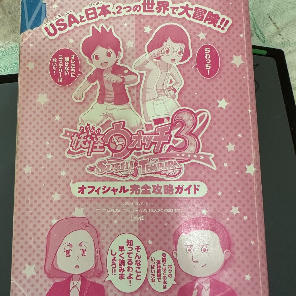 Yokai Watch 3 Sushi Tempura official complete guide wonder life special NINTENDO - Picture 3 of 6
